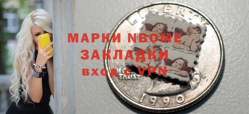 Марки NBOMe 1,5мг  mega зеркало  Аша 